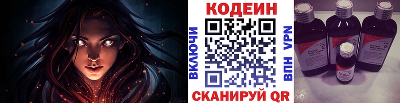 как найти   Алапаевск  кракен сайт  Codein напиток Lean (лин) 