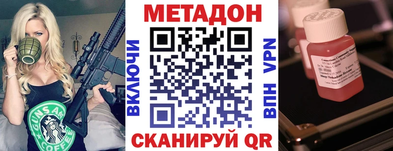 МЕТАДОН VHQ  Алапаевск 